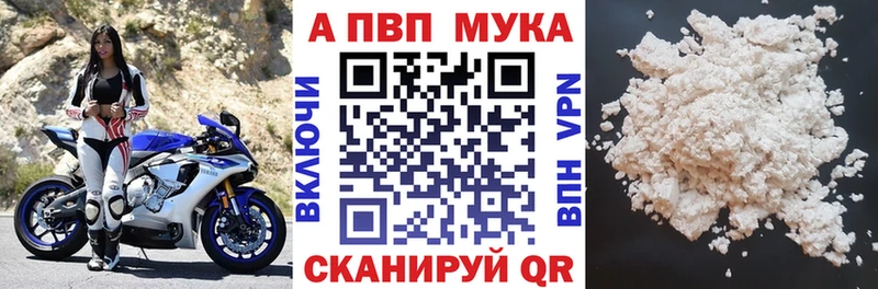 A-PVP Crystall  Купить  Арск 
