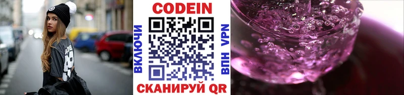 Купить где  Арск  Кодеиновый сироп Lean напиток Lean (лин) 
