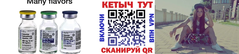 КЕТАМИН ketamine  Купить  Арск 