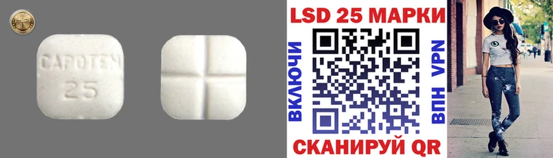 ЛСД экстази кислота  Купить закладки  Арск 